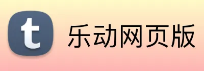乐动网页版 logo